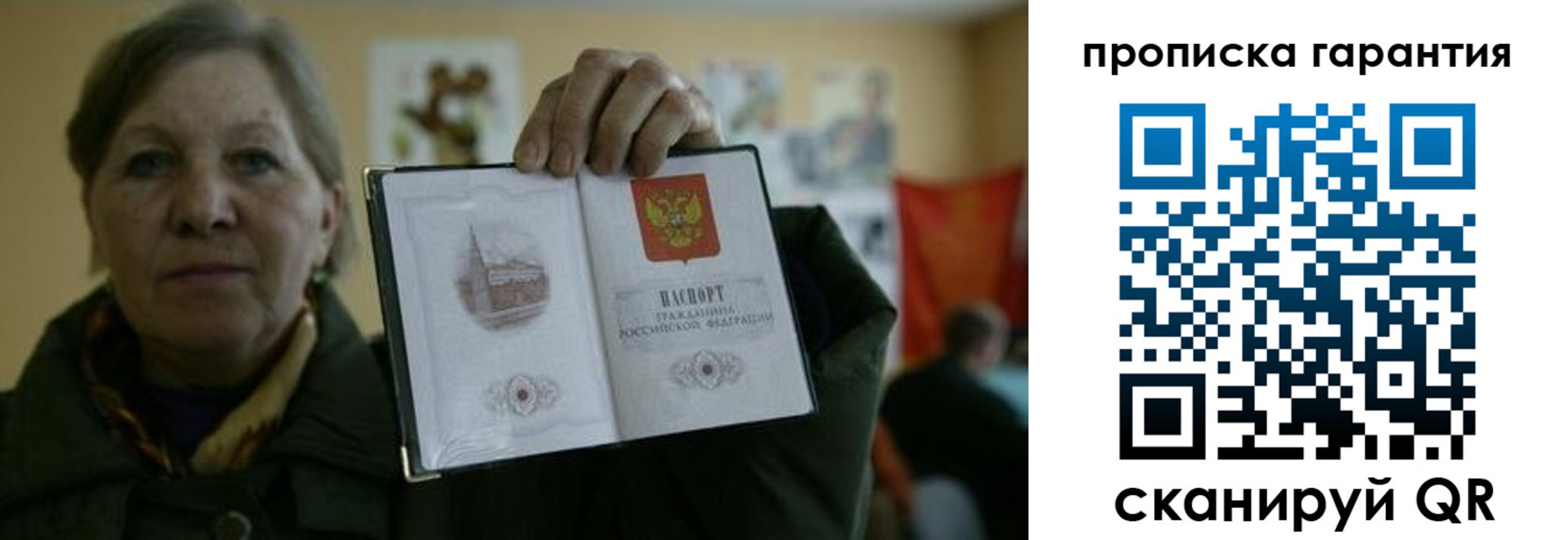 прописка для работы в Конаково