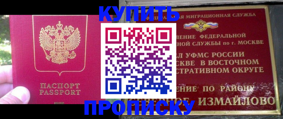 прописка паспорт в Конаково