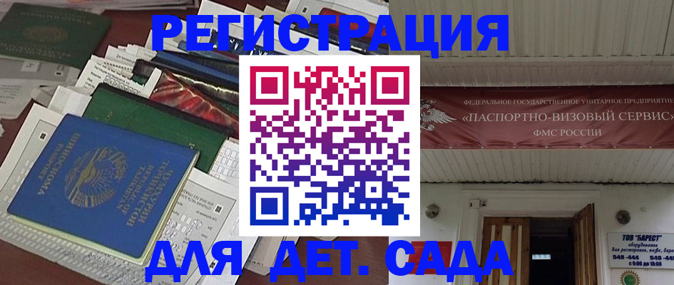 временная регистрация надежно в Конаково