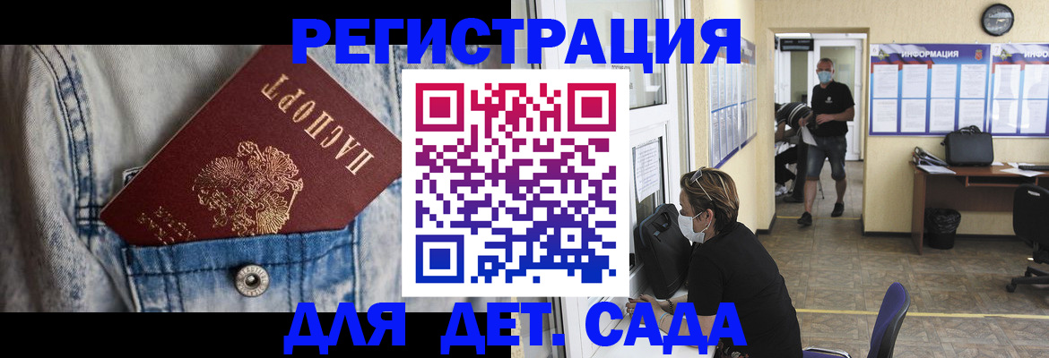прописка паспорт в Конаково