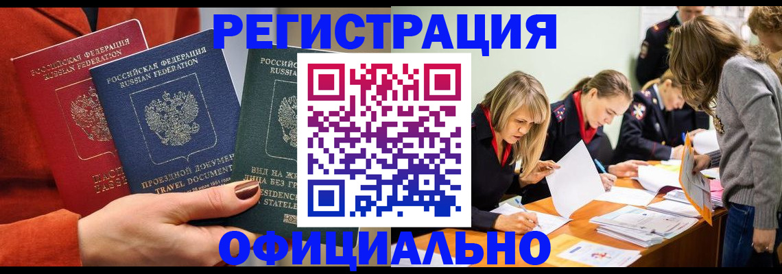 прописка для военкомата в Конаково